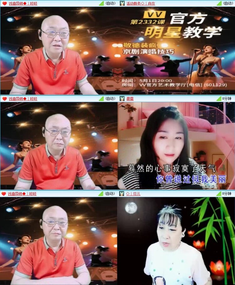 航航🎤V娱热点