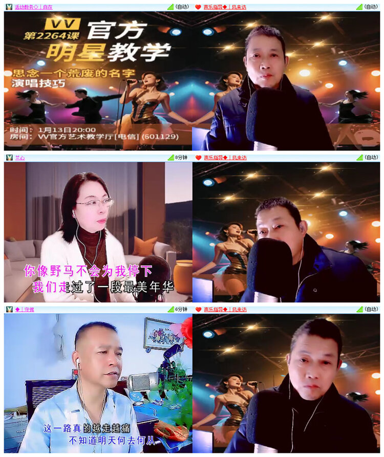 飘雪🎤V娱热点