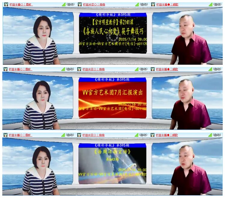 墨馨儿🎤V娱热点