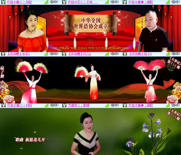 海燕🎤V娱热点