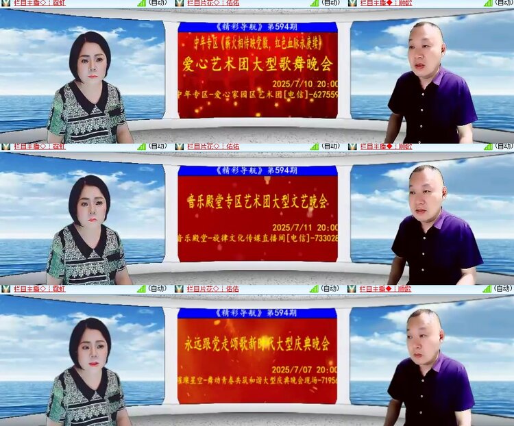 卓然🎤V娱热点