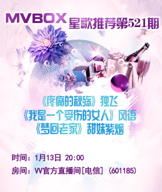 听歌🎤V娱热点