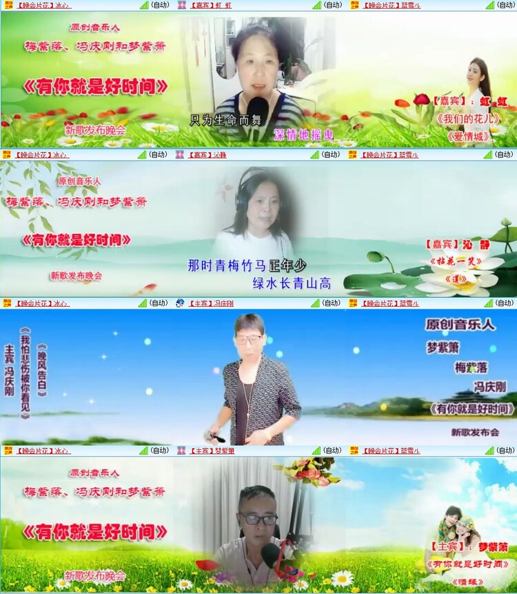 梅香🎤V娱热点