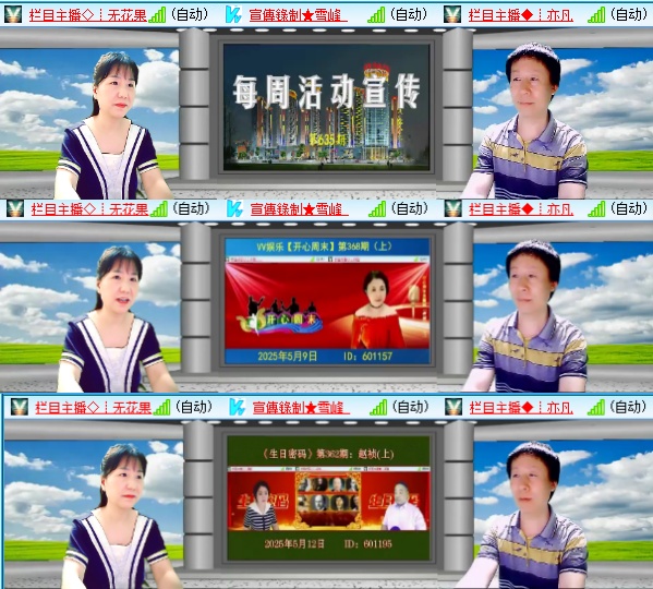 小六🎤V娱热点