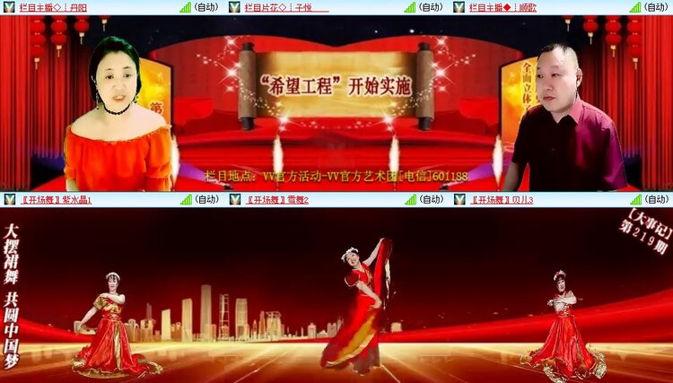梅香🎤V娱热点