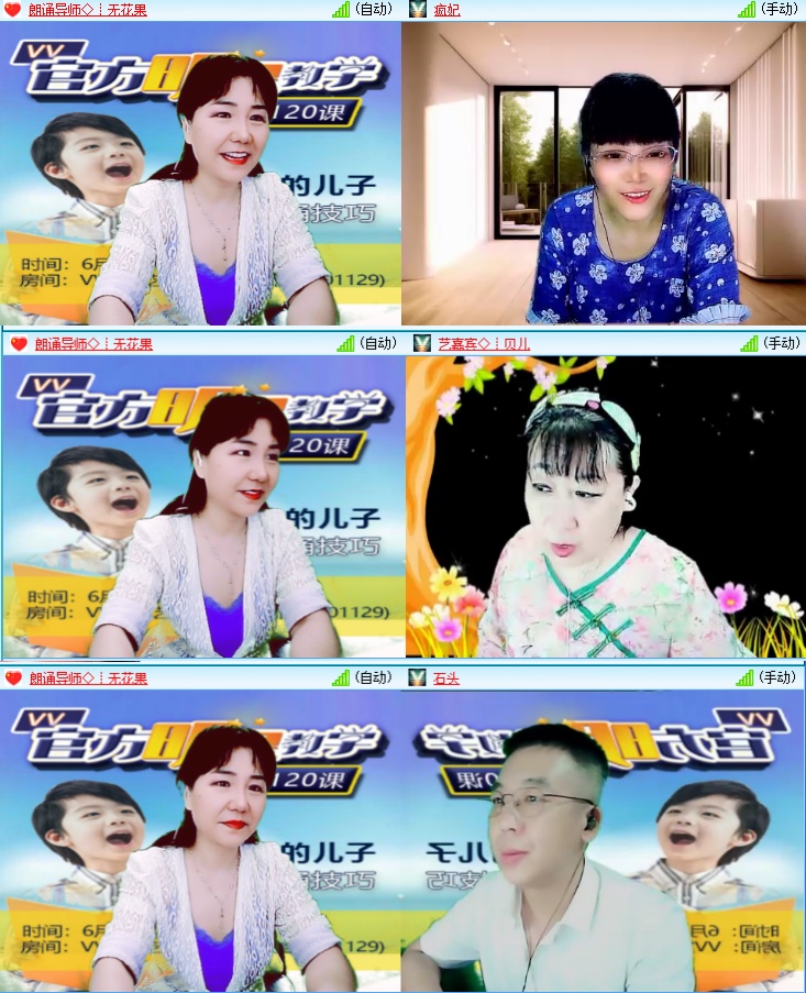 小六🎤V娱热点