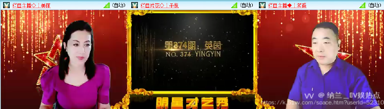 纳兰＿🎤V娱热点