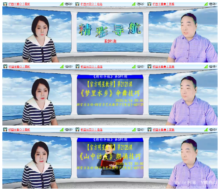 阿呆🎤V娱热点