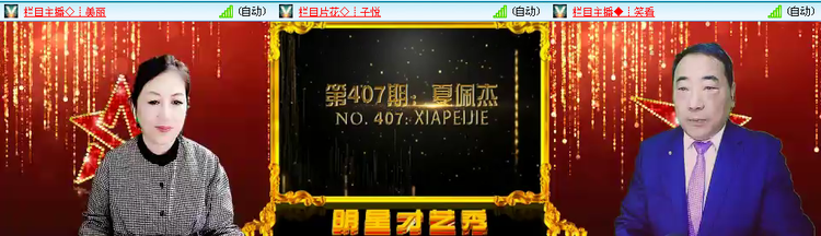 无言🎤V娱热点