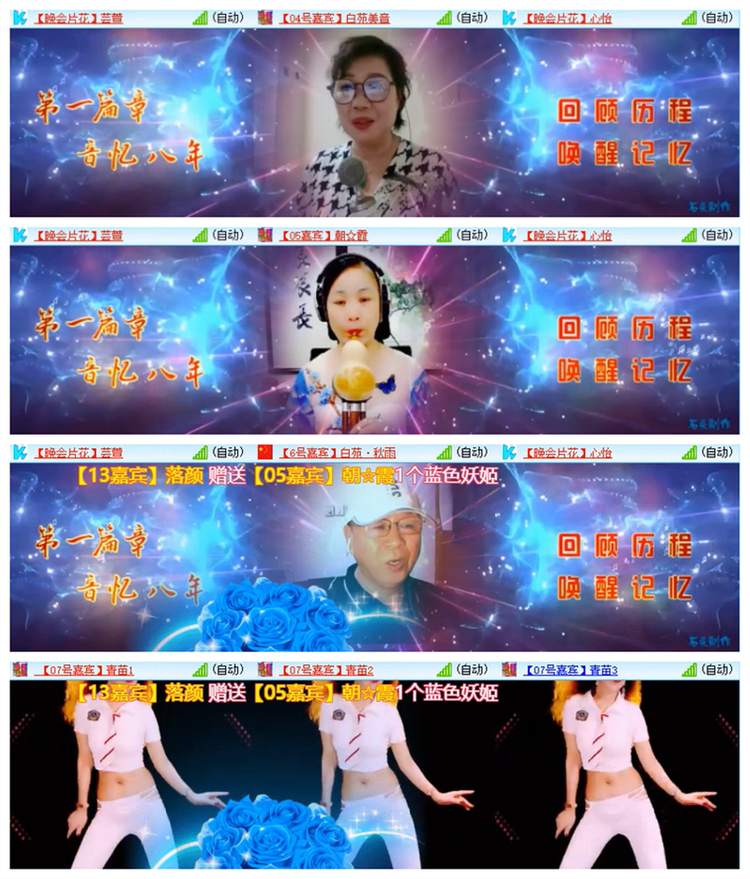 雪儿🎤V娱热点