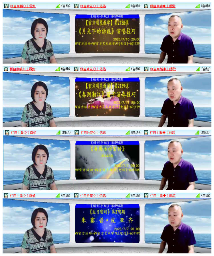 飘雪🎤V娱热点