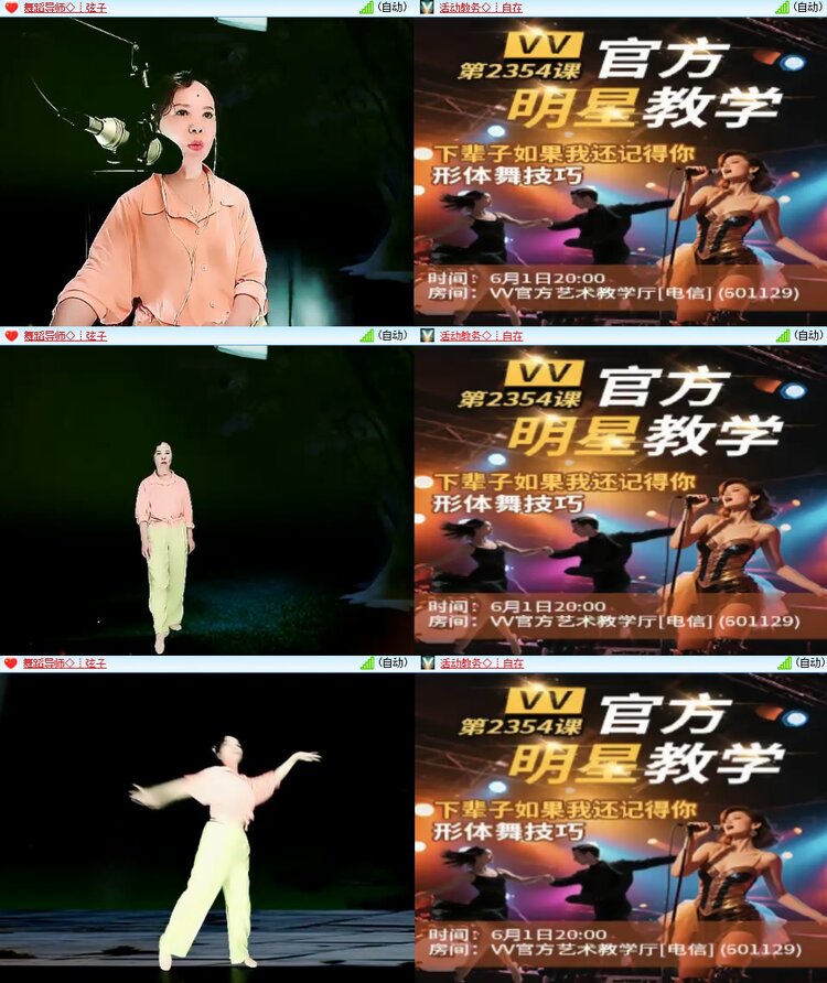 安然🎤V娱热点