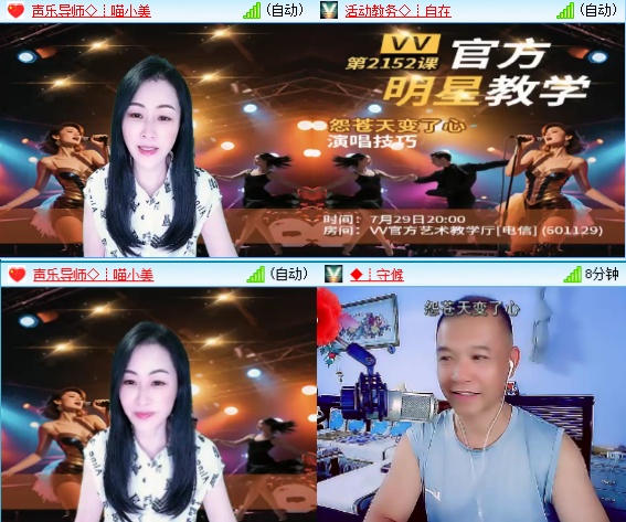 小六🎤V娱热点