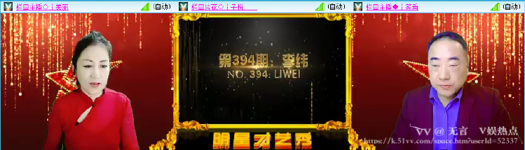 无言🎤V娱热点