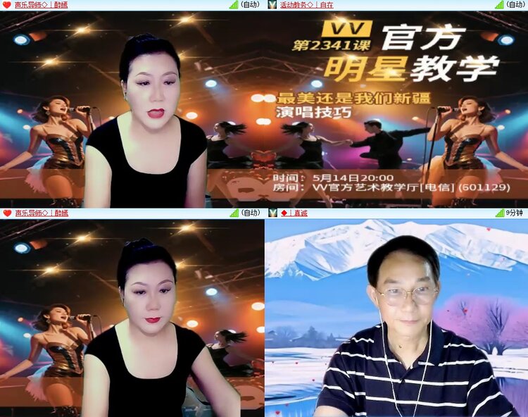 安然🎤V娱热点