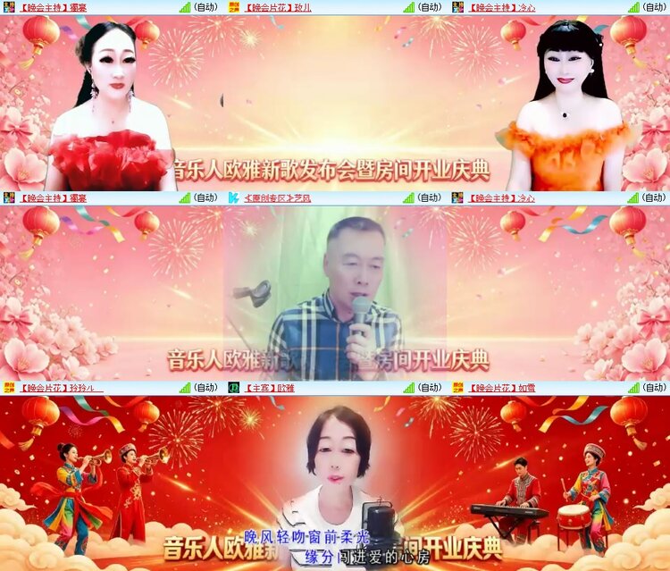 安然🎤V娱热点