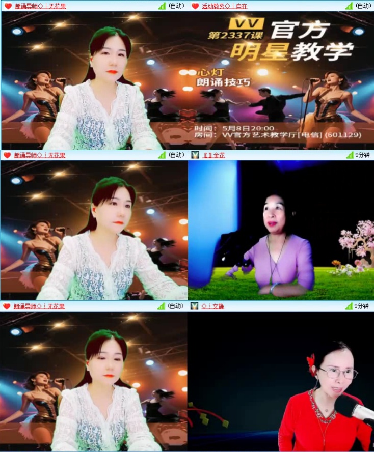 飞沙🎤V娱热点