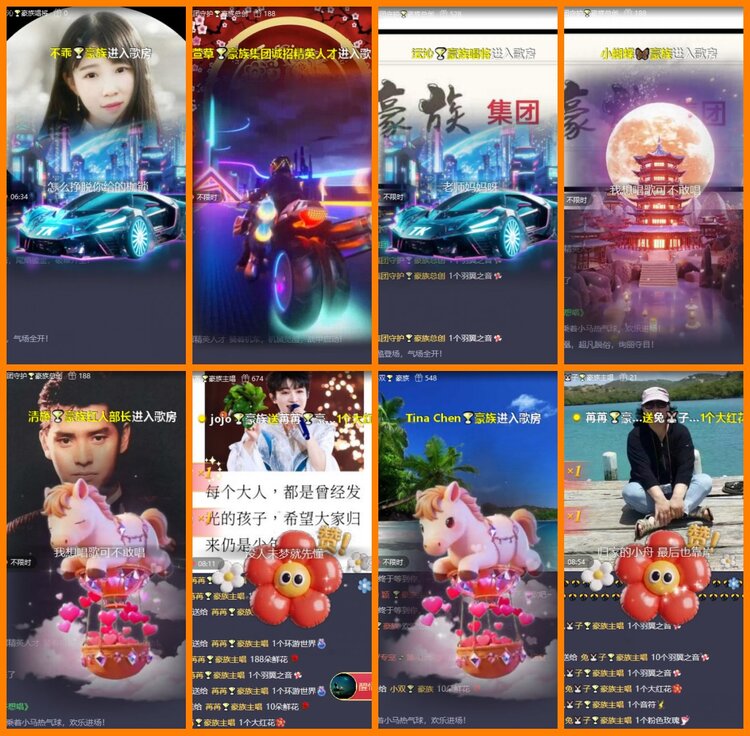 安然🎤V娱热点