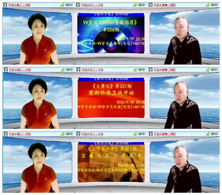 凡人🎤V娱热点