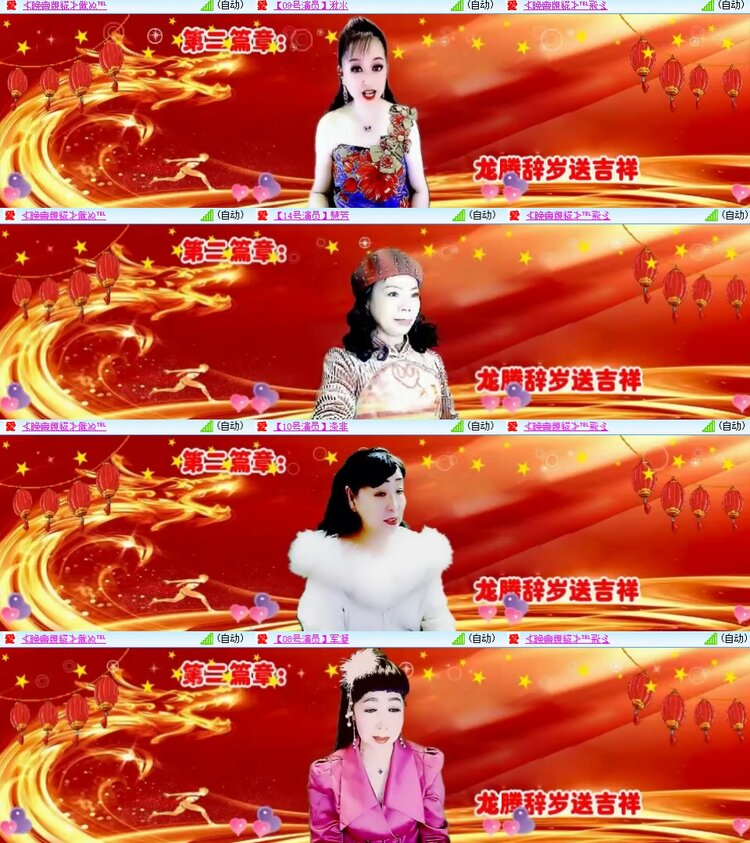 安然🎤V娱热点