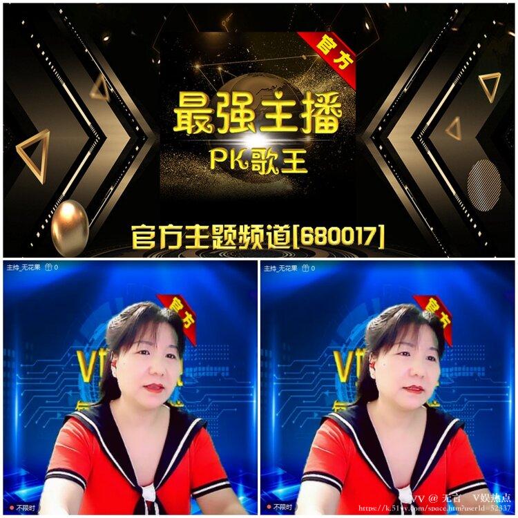 无言🎤V娱热点