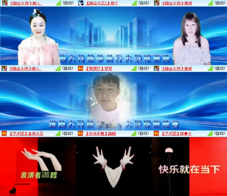 梅香🎤V娱热点
