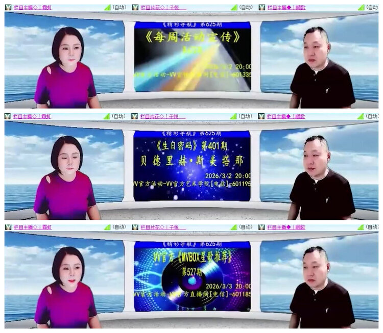 沛滢🎤V娱热点