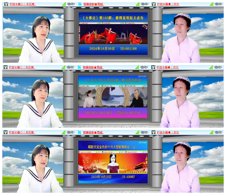 凡人🎤V娱热点