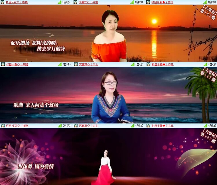 安然🎤V娱热点