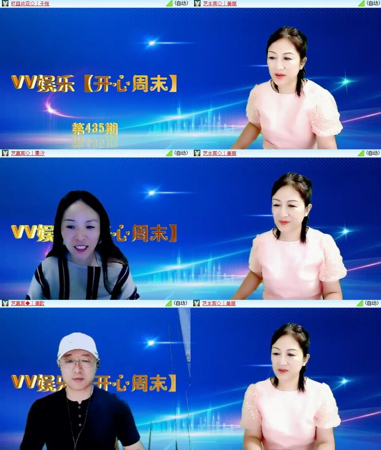 梅香🎤V娱热点
