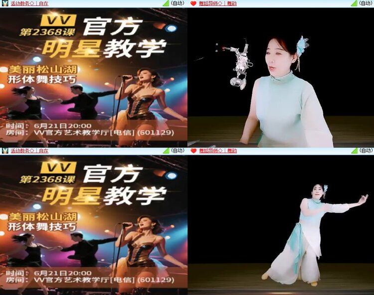 安然🎤V娱热点