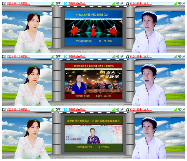 飘雪🎤V娱热点