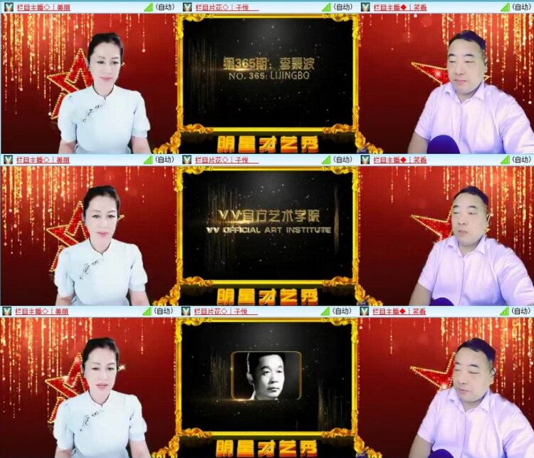 云中云🎤V娱热点