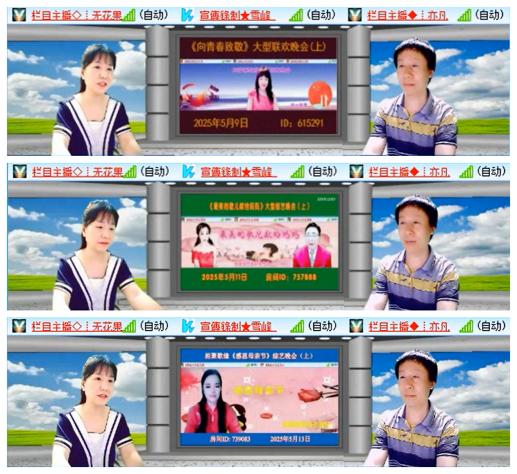 听云🎤V娱热点