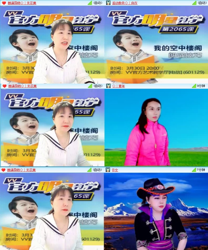 落雪🎤V娱热点