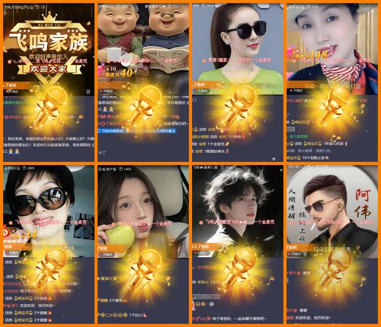 安然🎤V娱热点