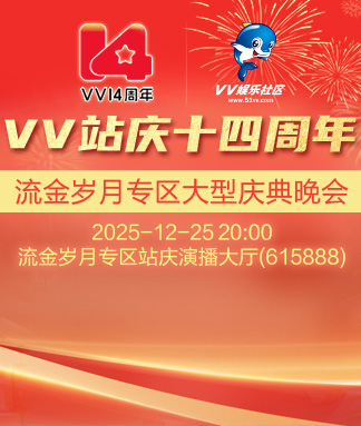 静厅🎤V娱热点