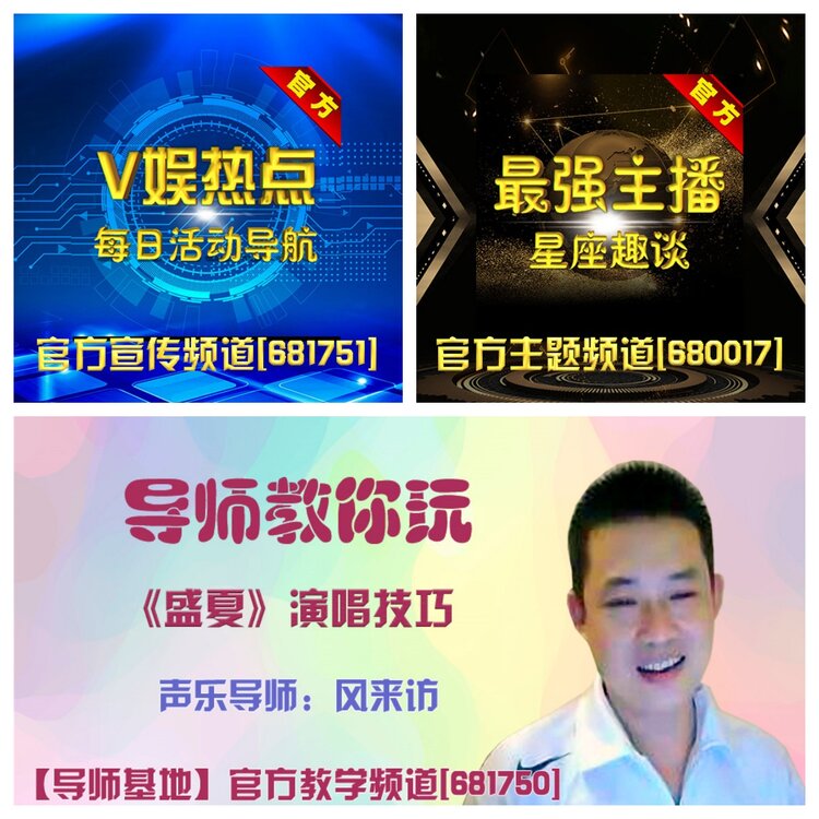 浓茶🎤V娱热点