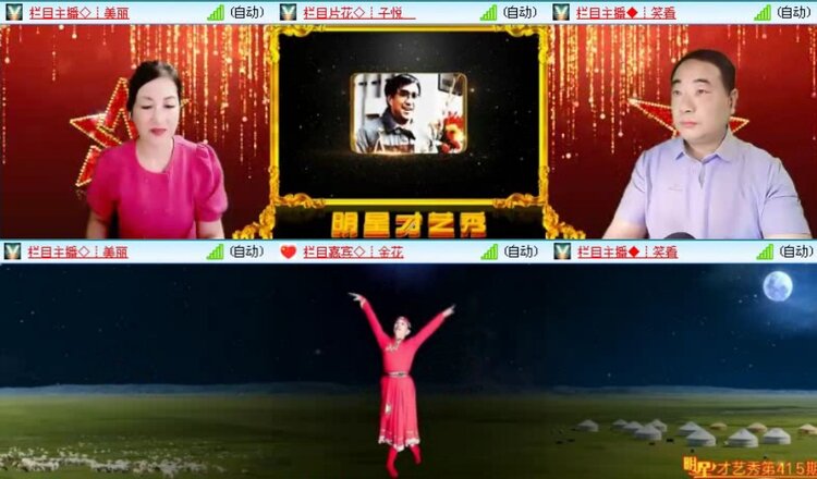 落雪🎤V娱热点
