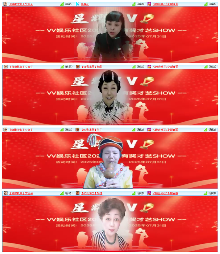 听云🎤V娱热点