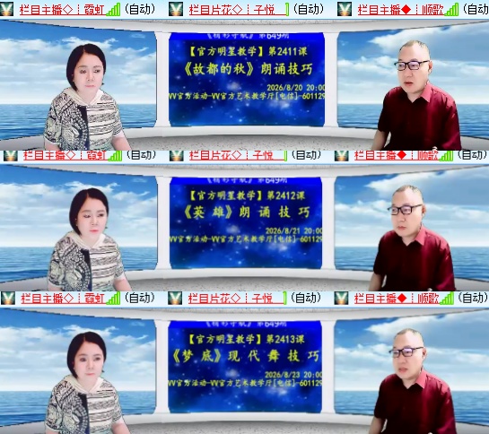 小六🎤V娱热点