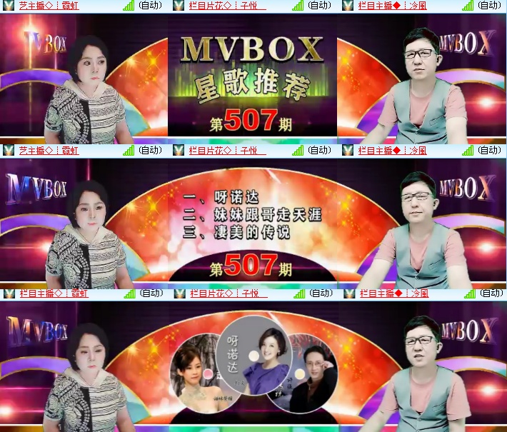 海燕🎤V娱热点