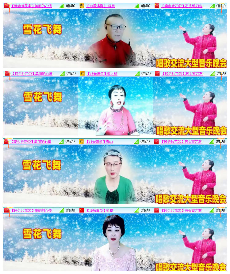 主持🎤雪儿