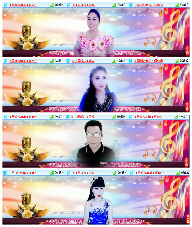 雪儿🎤V娱热点