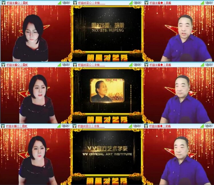 苏苏🎤V娱热点