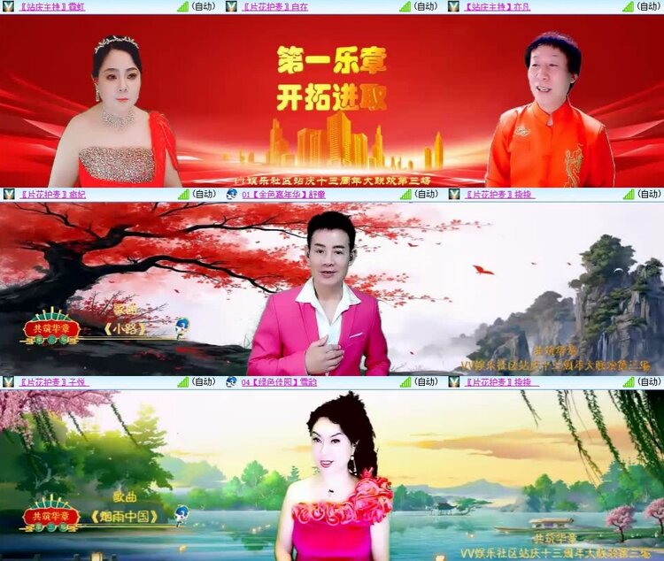 曾经🎤V娱热点