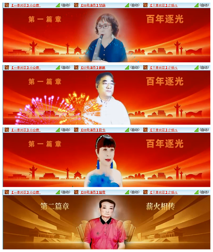 雪儿🎤V娱热点