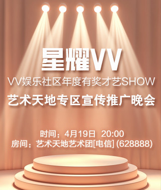 杜影🎤V娱热点