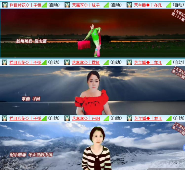 小六🎤V娱热点
