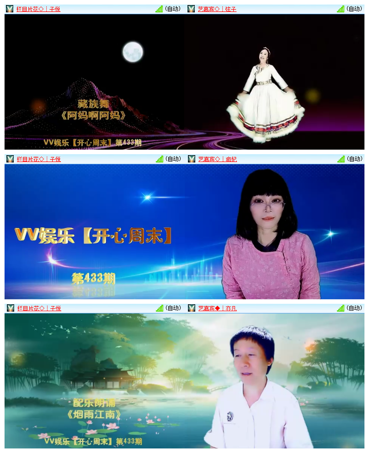 雪儿🎤V娱热点